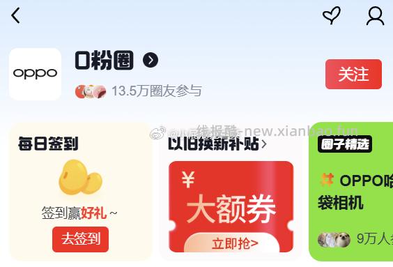 圈子 左上角签到试试 100个京豆 - 线报酷