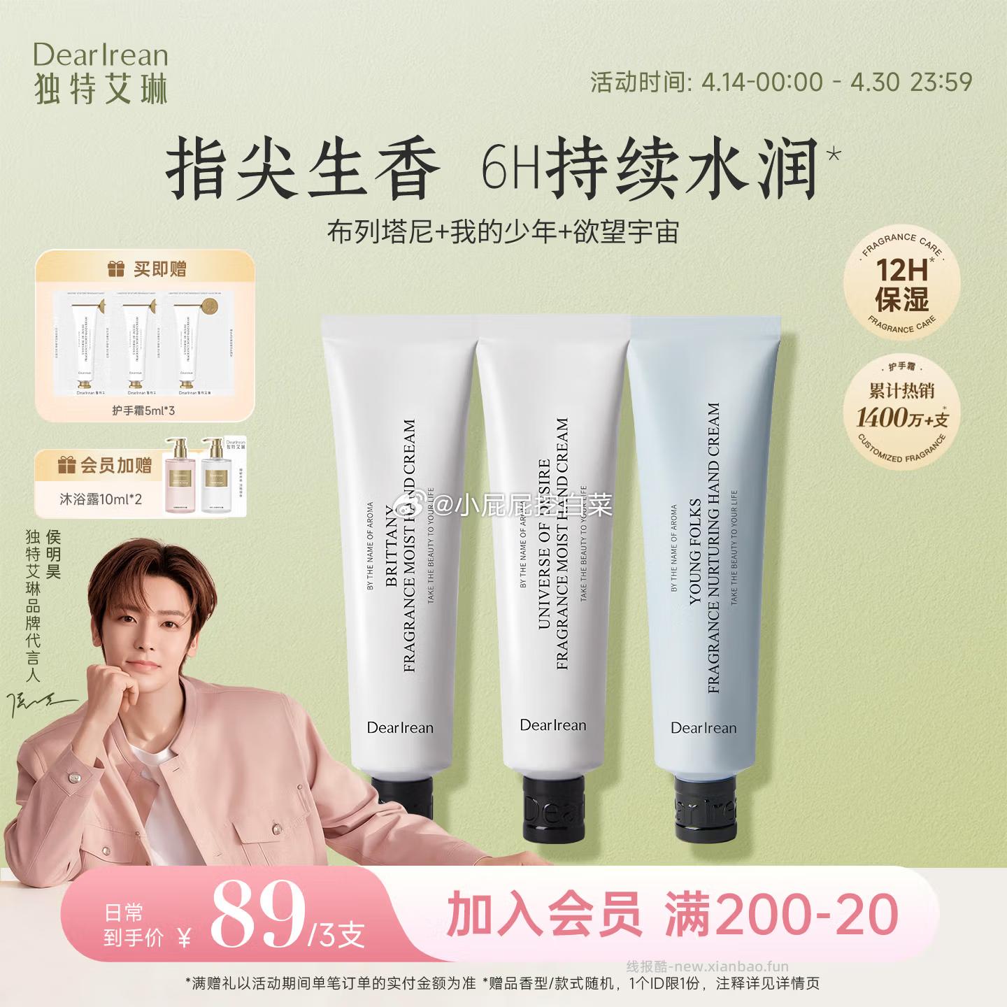 超级18红包 79-39券 独特艾琳 Dear lrean - 线报酷