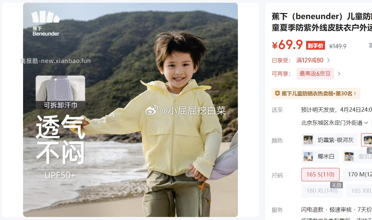 蕉下空顶防晒帽夏原纱透气渔夫帽 59元，蕉下莫代尔男士内裤无痕底裆三条装 39.9元 - 线报酷