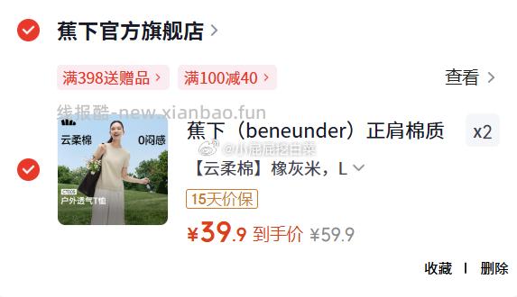 红豆运动短裤冰丝凉感五分裤买2件 49.8元，红豆POLO衫短袖男买2件 49.8元 - 线报酷