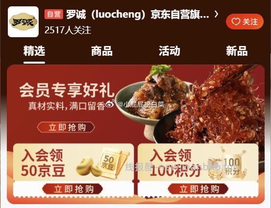 店铺新入会有50京豆 不显示不入 - 线报酷