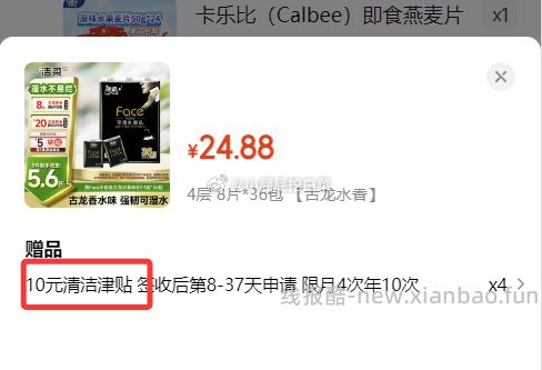 洁柔黑Face手帕纸古龙水香味迷你8片4层36包 买4件 凑单后10.21元 - 线报酷