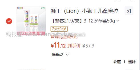 狮王小狮王儿童奥拉氟牙膏3-12岁草莓味50g 买1件 凑单后11.12元 - 线报酷
