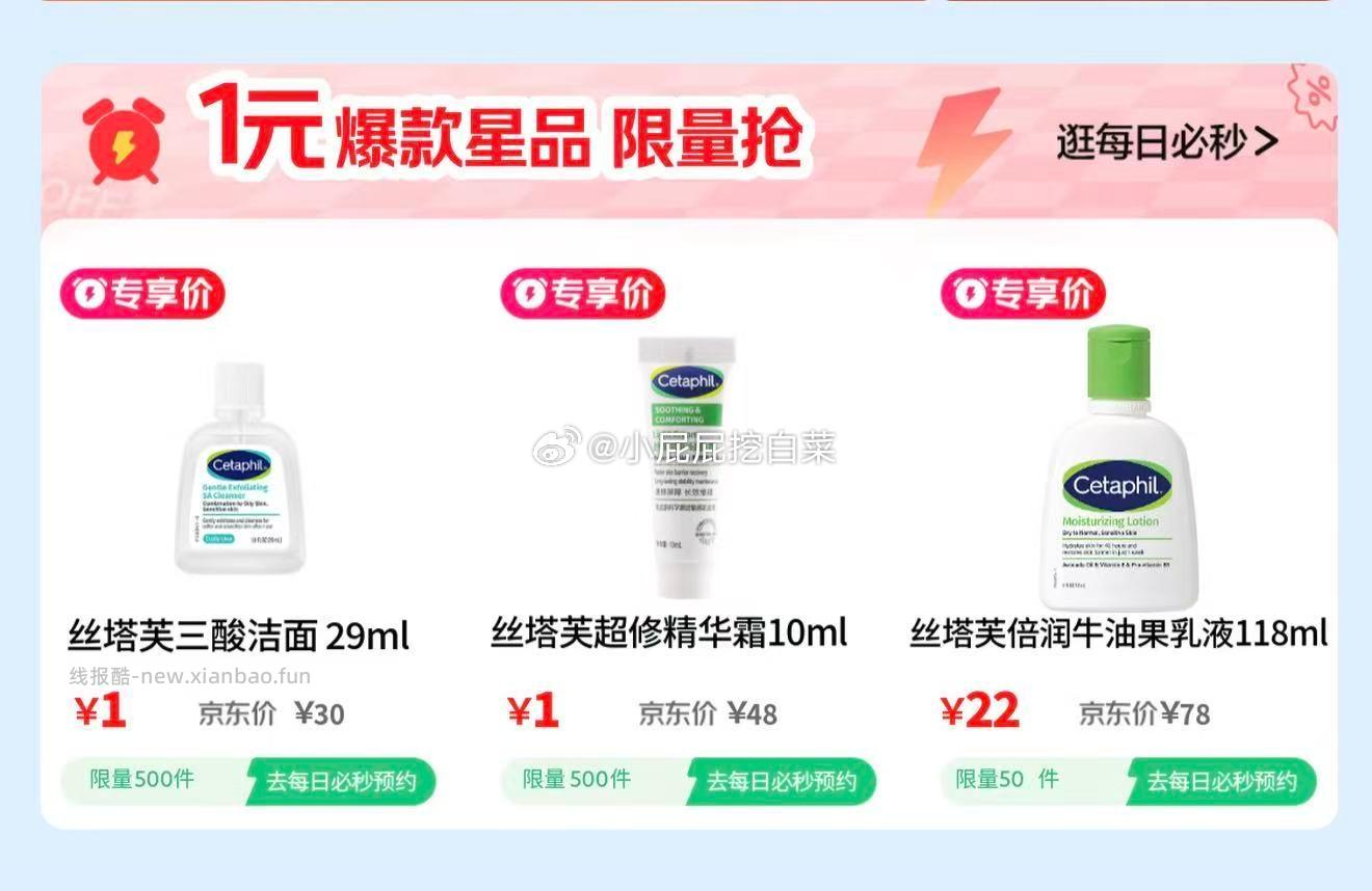 丝塔芙1元秒杀（500件），榴莲秒杀1/9.9元，黑五鸡蛋券 - 线报酷