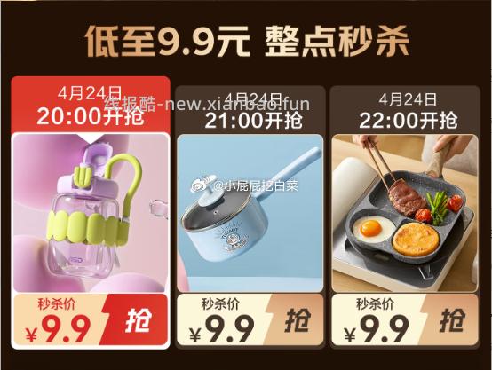 爱仕达9.9水杯秒杀 9.9元 - 线报酷