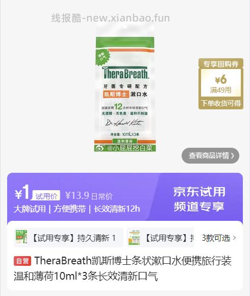 试用10点 夸迪 战痘焕活次抛补水保湿面膜1片 1 美瞳试用专场 页面多款1元 - 线报酷