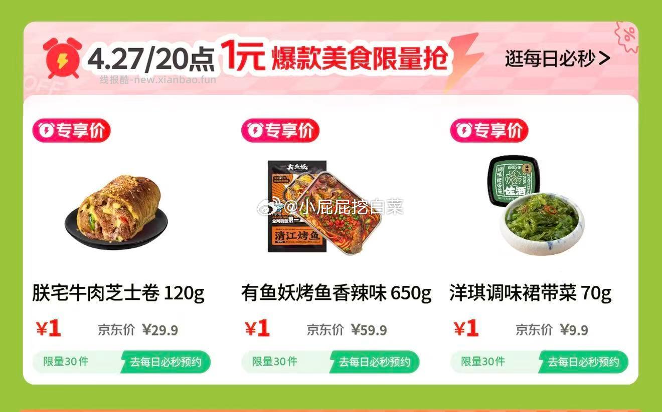 或者秒杀频道刷 不用每日必秒里 秒杀会场 20点 秒杀会场-每日必秒 - 线报酷