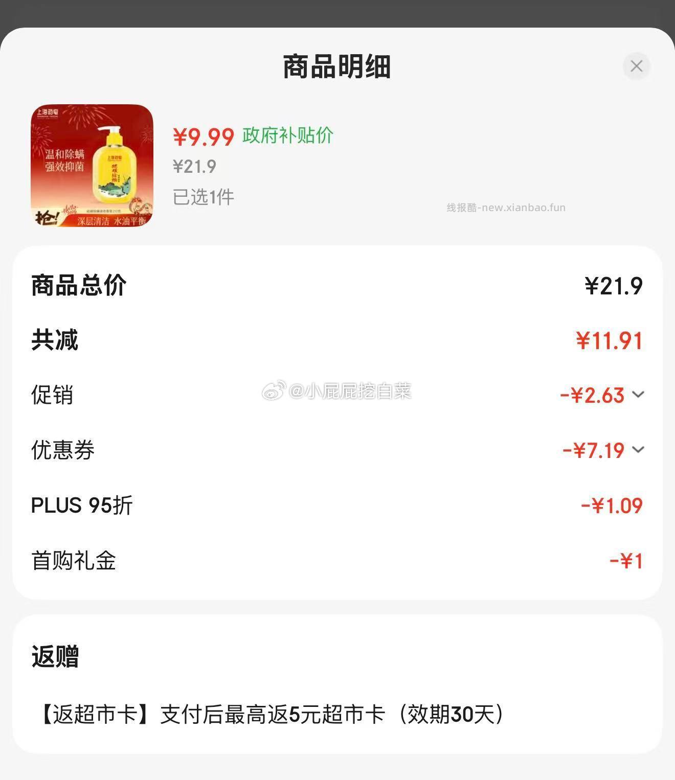 上海药皂香皂硫磺皂沐浴抑菌肥皂210g 9.99元 - 线报酷