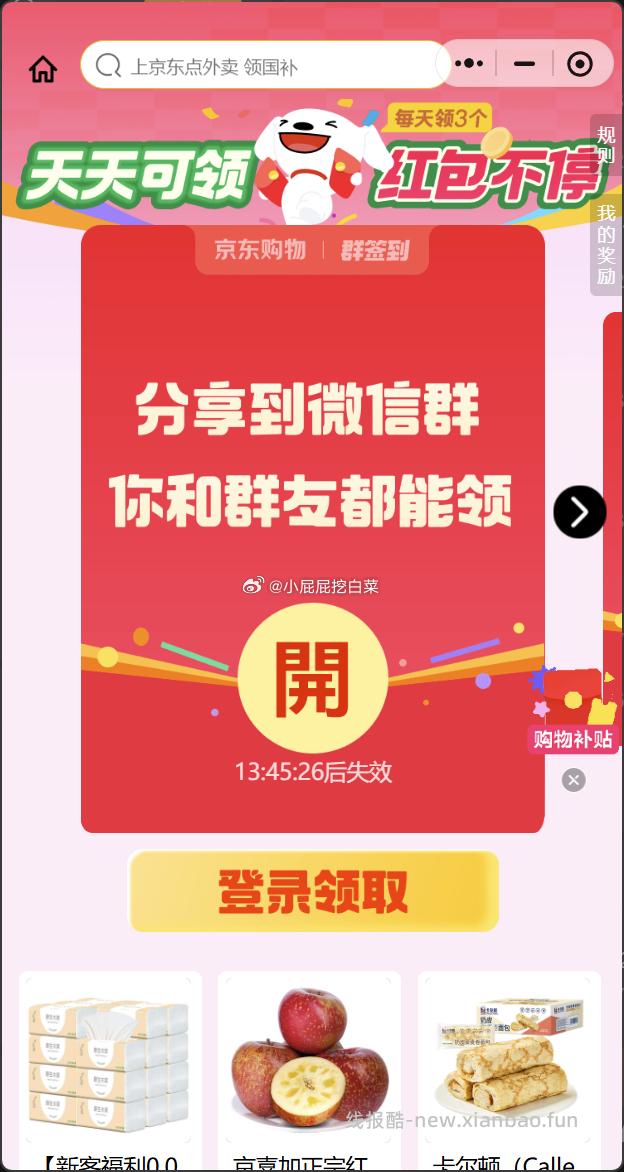 发到3个不同qun 分享到微信qun 试试领取小红包 - 线报酷