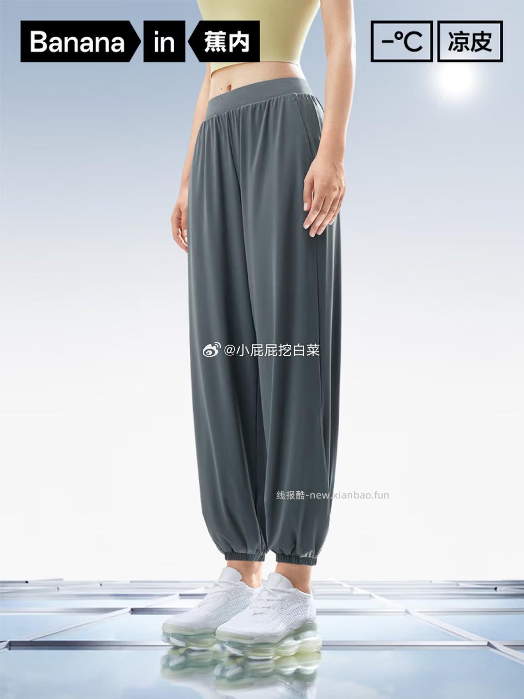 蕉内非常裤女士修身长裤 买1件 折后单件48.64元 - 线报酷