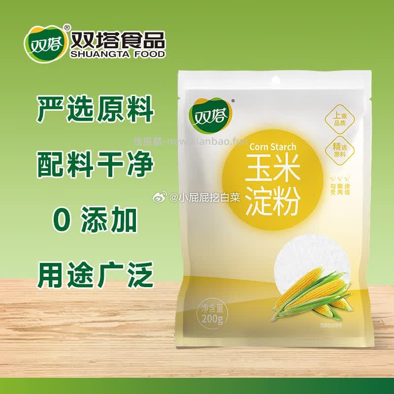 双塔玉米淀粉200g 1.32元 - 线报酷