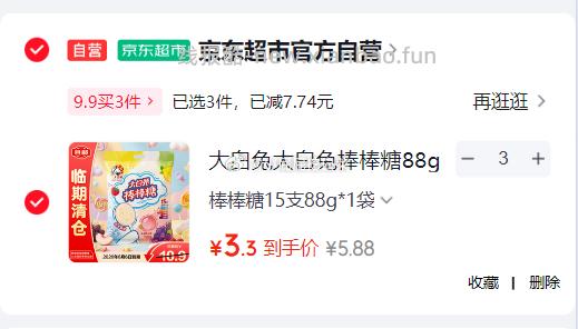 大白兔棒棒糖88g15支 买3件 9.9元 - 线报酷