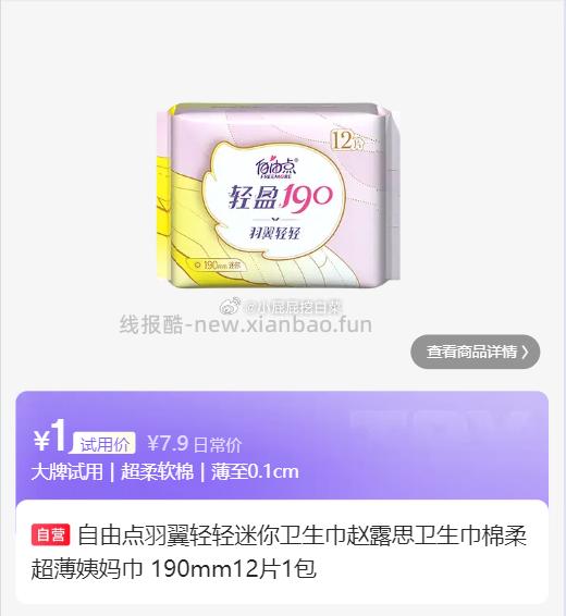 兰蔻塑颜紧致霜1ml 1元，科兰黎雪藻防晒1.5g 1元，SwisseMe益生菌软糖4粒*3袋 1元 - 线报酷