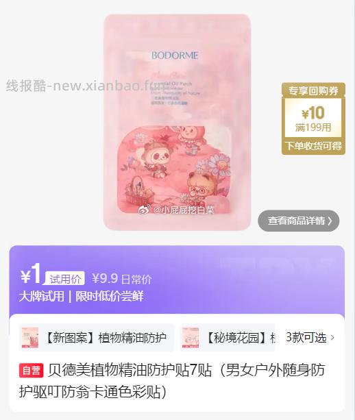 德佑超柔白金乳霜隔尿垫12片 1元，babycare山茶花婴儿隔尿垫M码6片 1元 - 线报酷