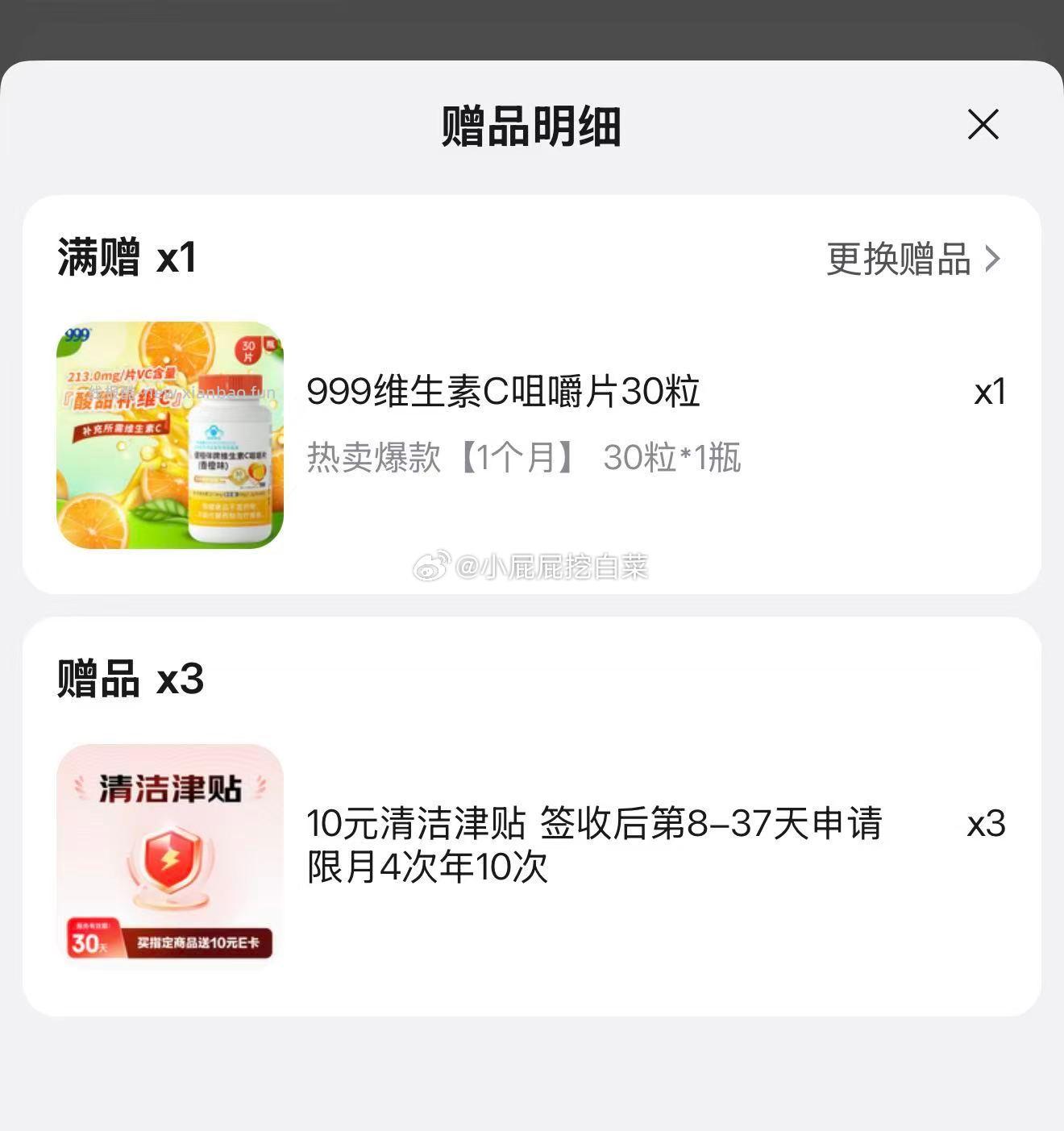 维达 有芯卷纸 棉韧4层160克*27卷 首购3礼金 买3件 - 线报酷