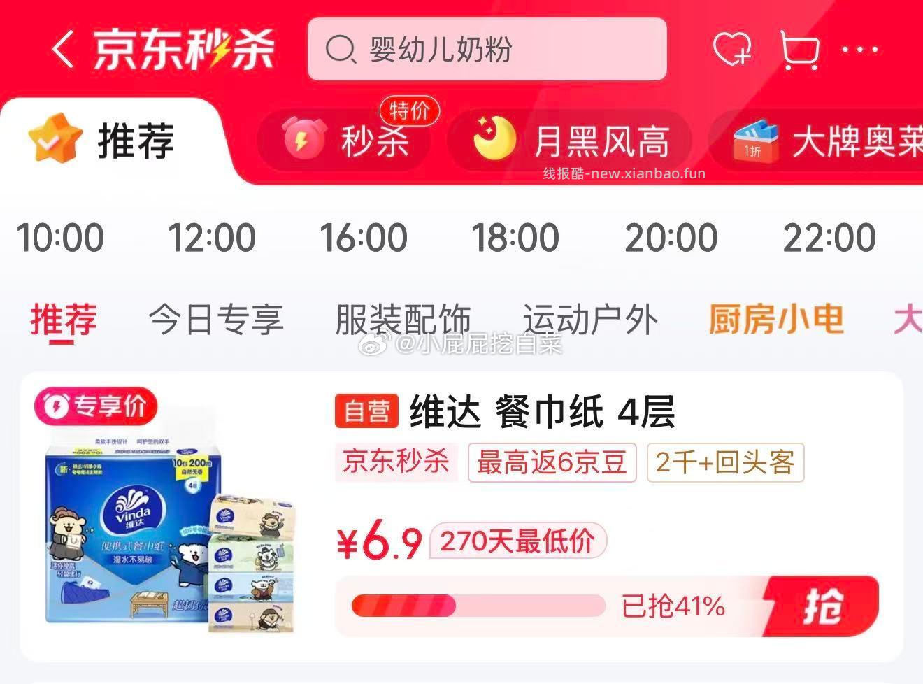 维达Vindax线条小狗餐巾纸4层20片10包 3.9元 - 线报酷