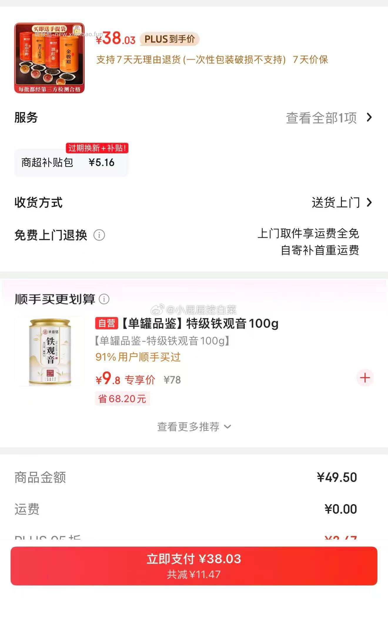 艺福堂四大红茶400g 38.03元 - 线报酷