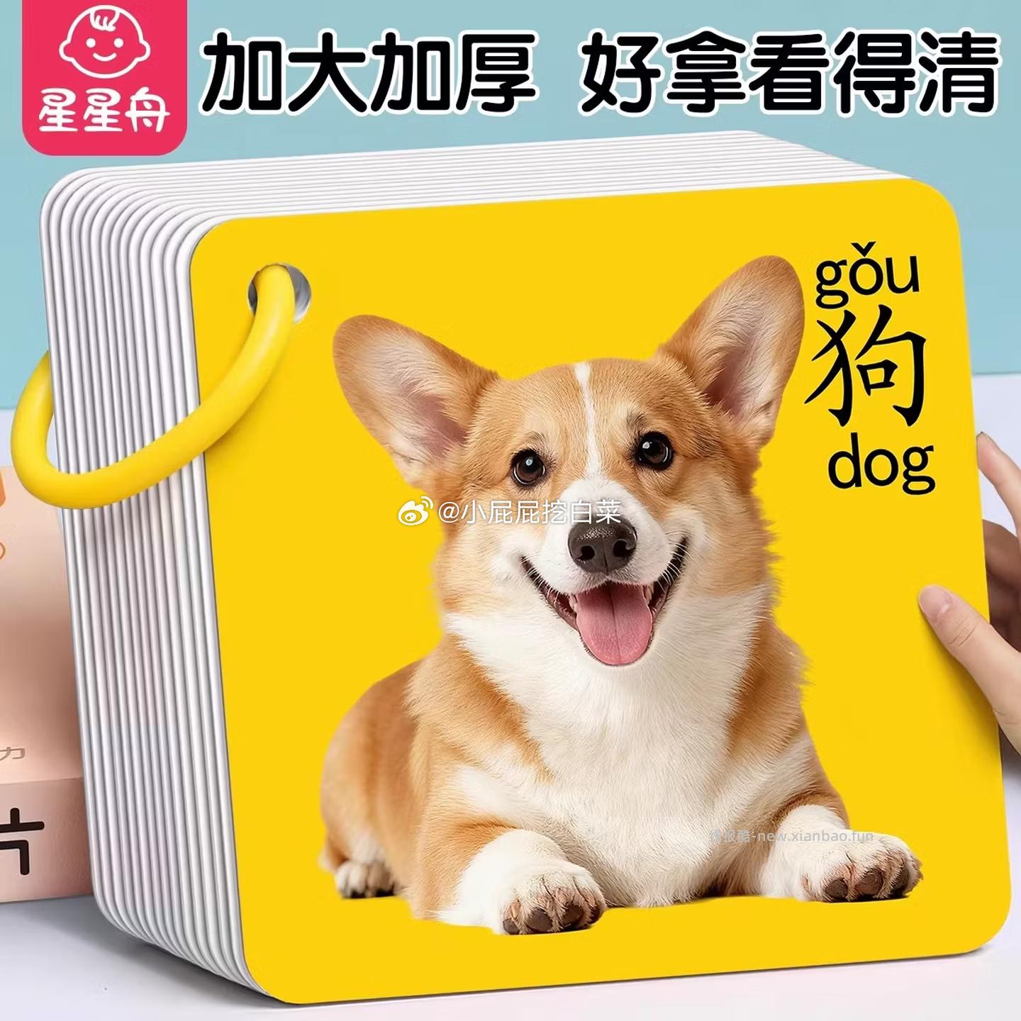 星星舟黑白卡新生儿0-3个月 券后1 星星舟动物卡片认知早教 券后1 - 线报酷