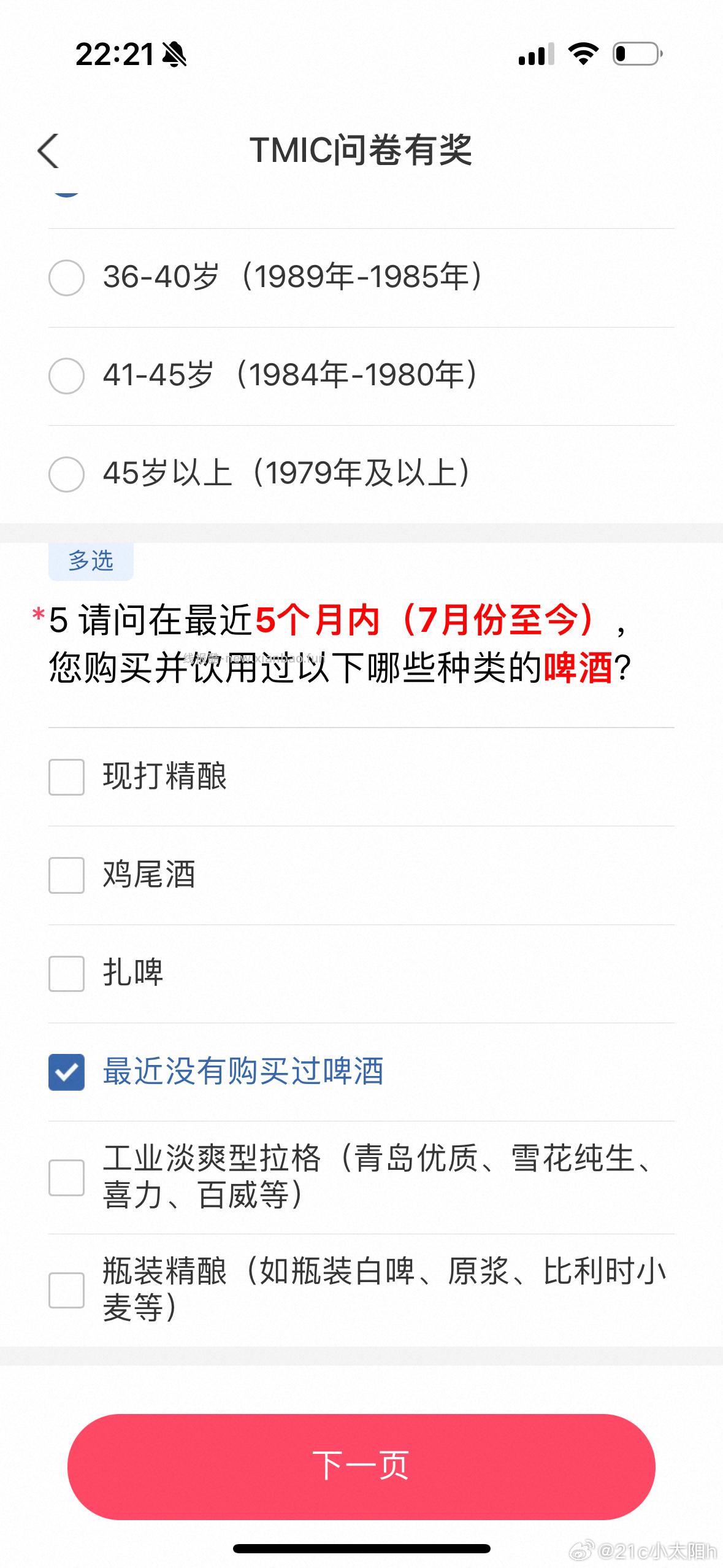 yjwd蹲啤酒 - 线报酷