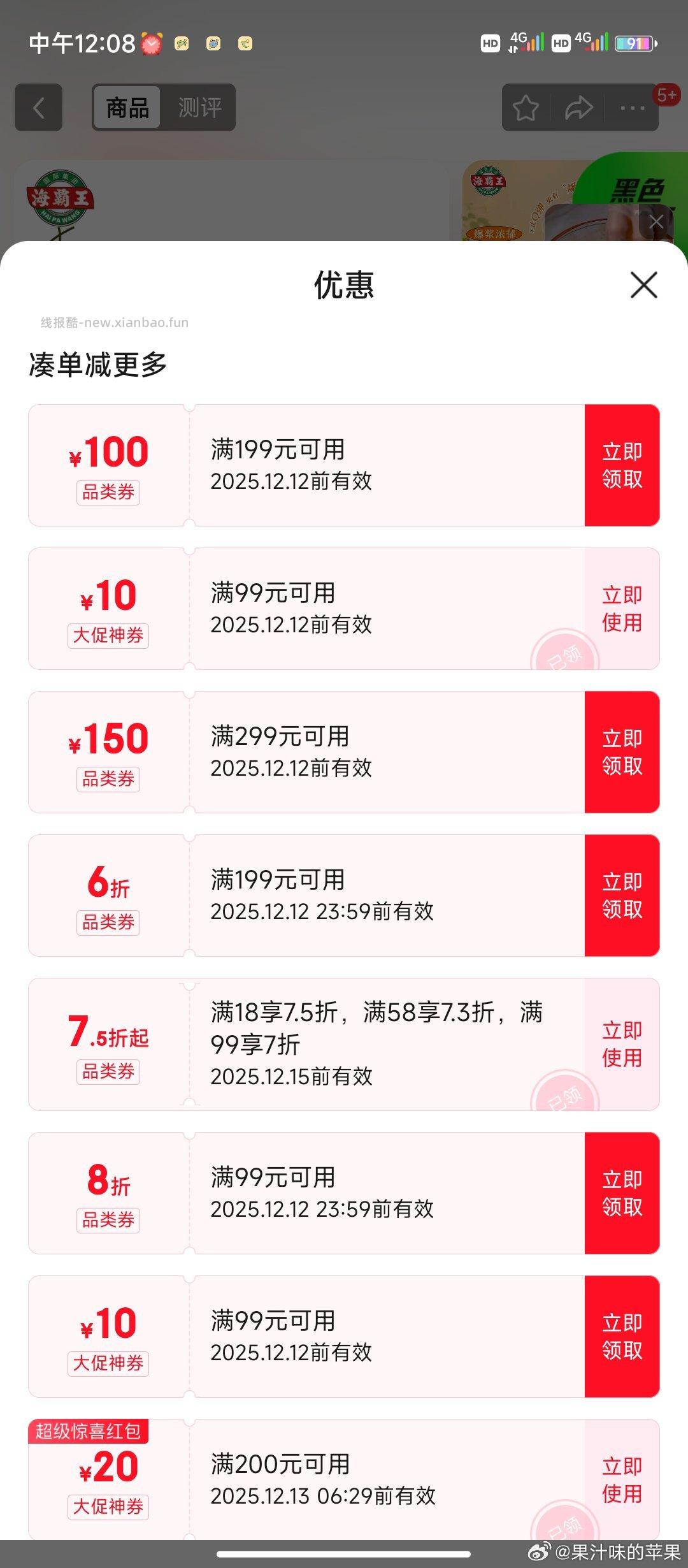 火锅丸子凑99-50和99-10就ok我用了一点支付券大家买应该是15左右 - 线报酷