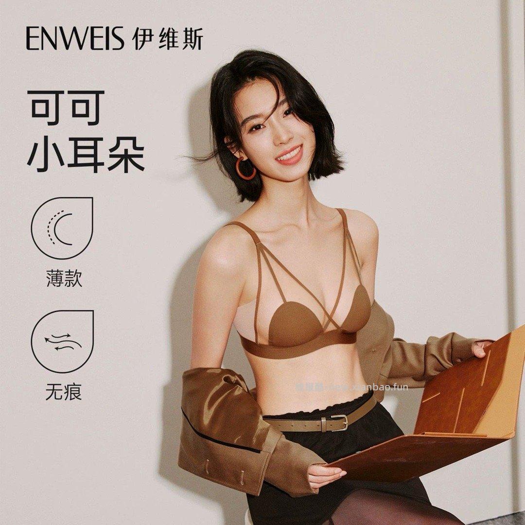 伊维斯可可小耳朵 164元 - 线报酷