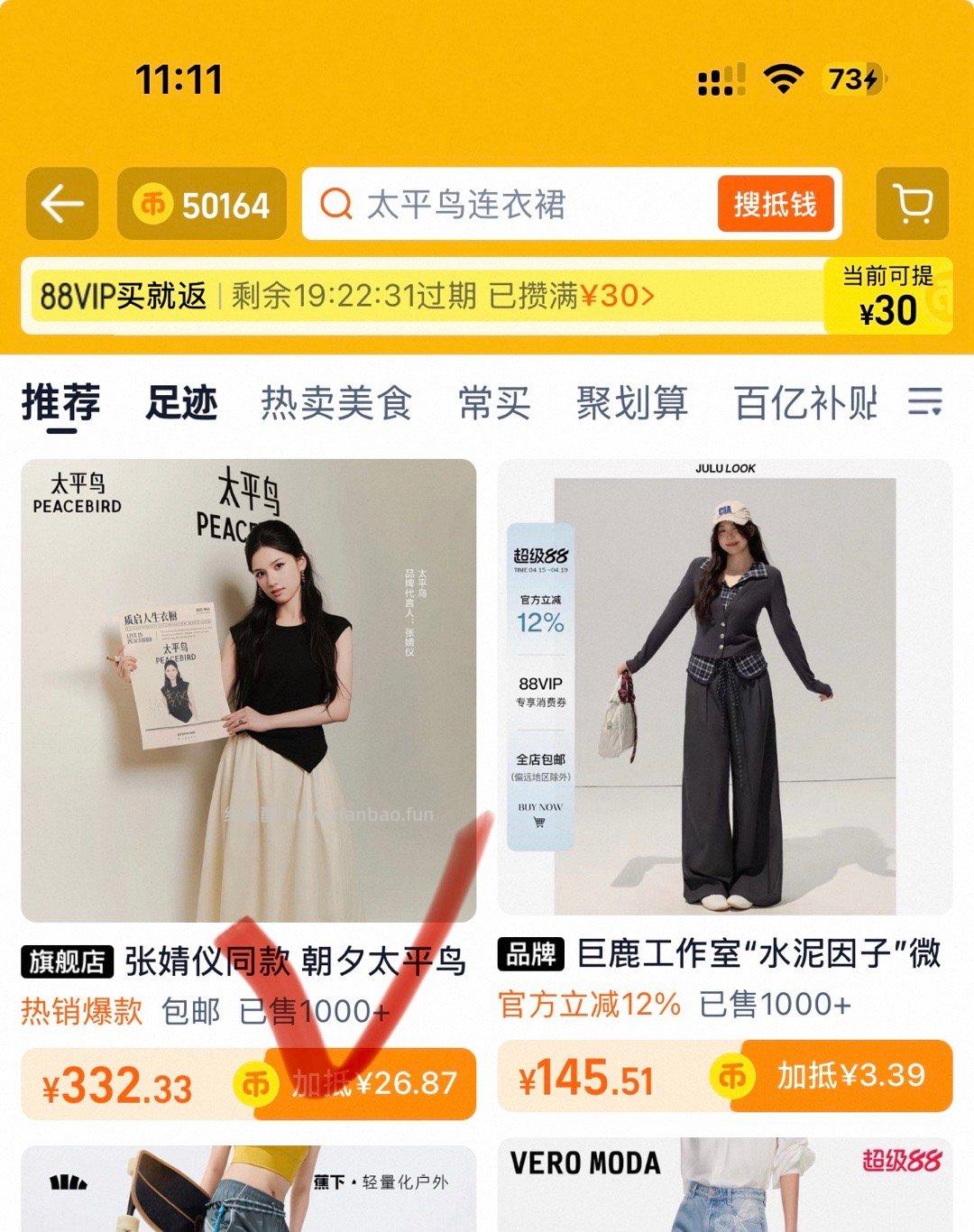 太平鸟三醋酸连衣裙 268.7元 - 线报酷