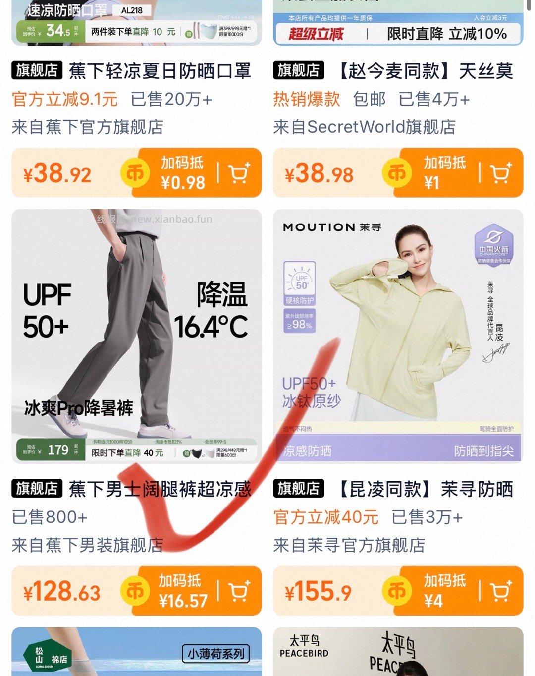 蕉下男士阔腿裤 108.56元 - 线报酷