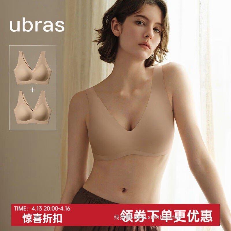 Ubras内衣叠加1件5折 106元/2件 - 线报酷