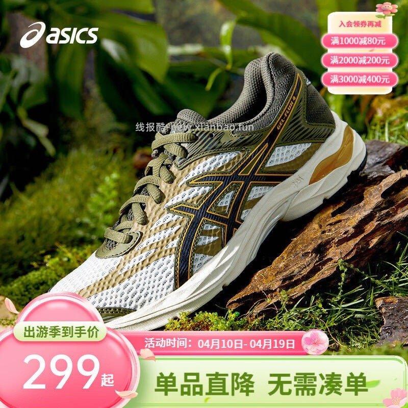 亚瑟士 GEL-FLUX 4GS 儿童鞋 208.56元 - 线报酷