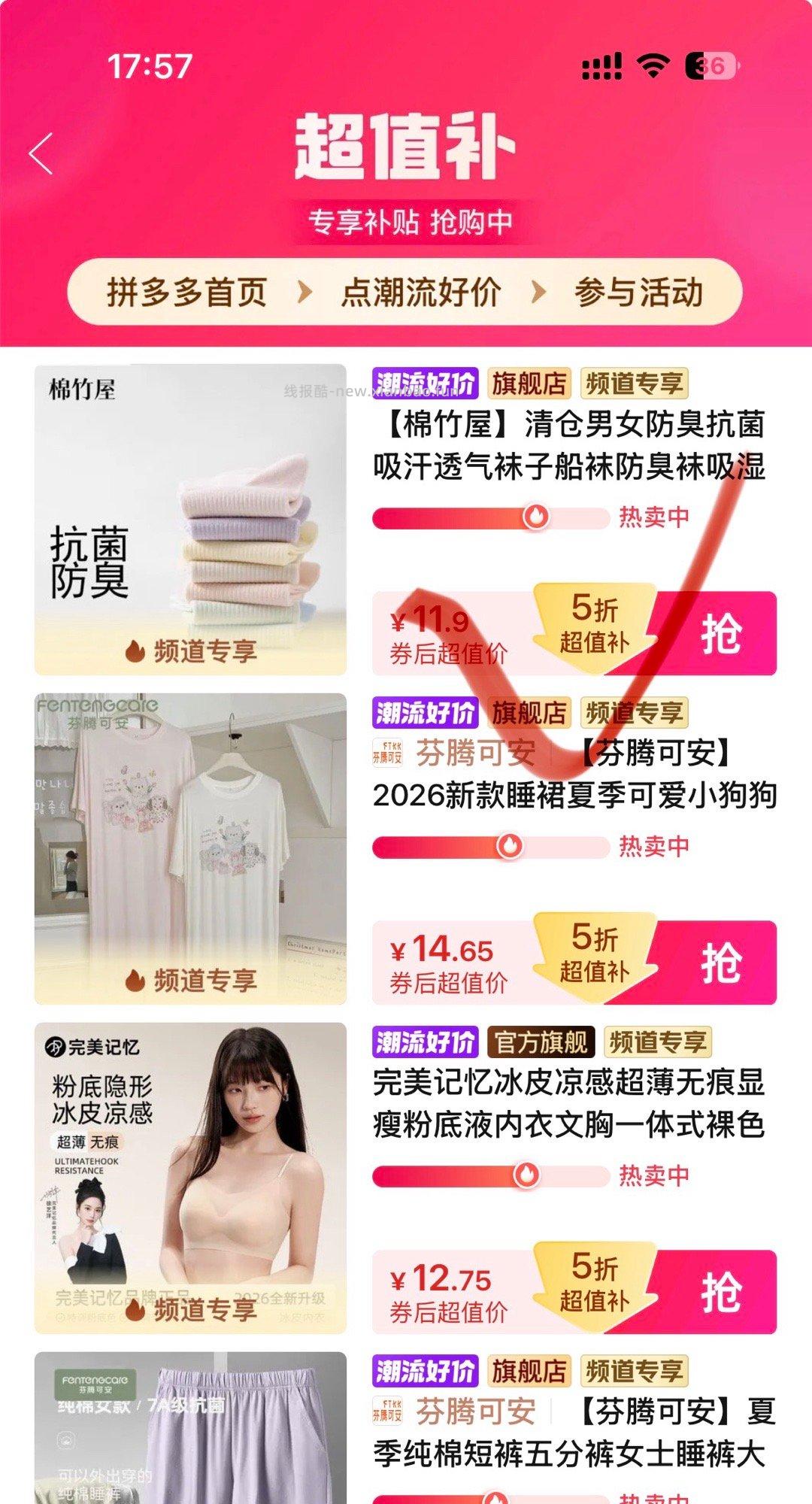 棉竹屋白色短袜6双 11.9元，棉竹屋中筒5双 12.05元 - 线报酷