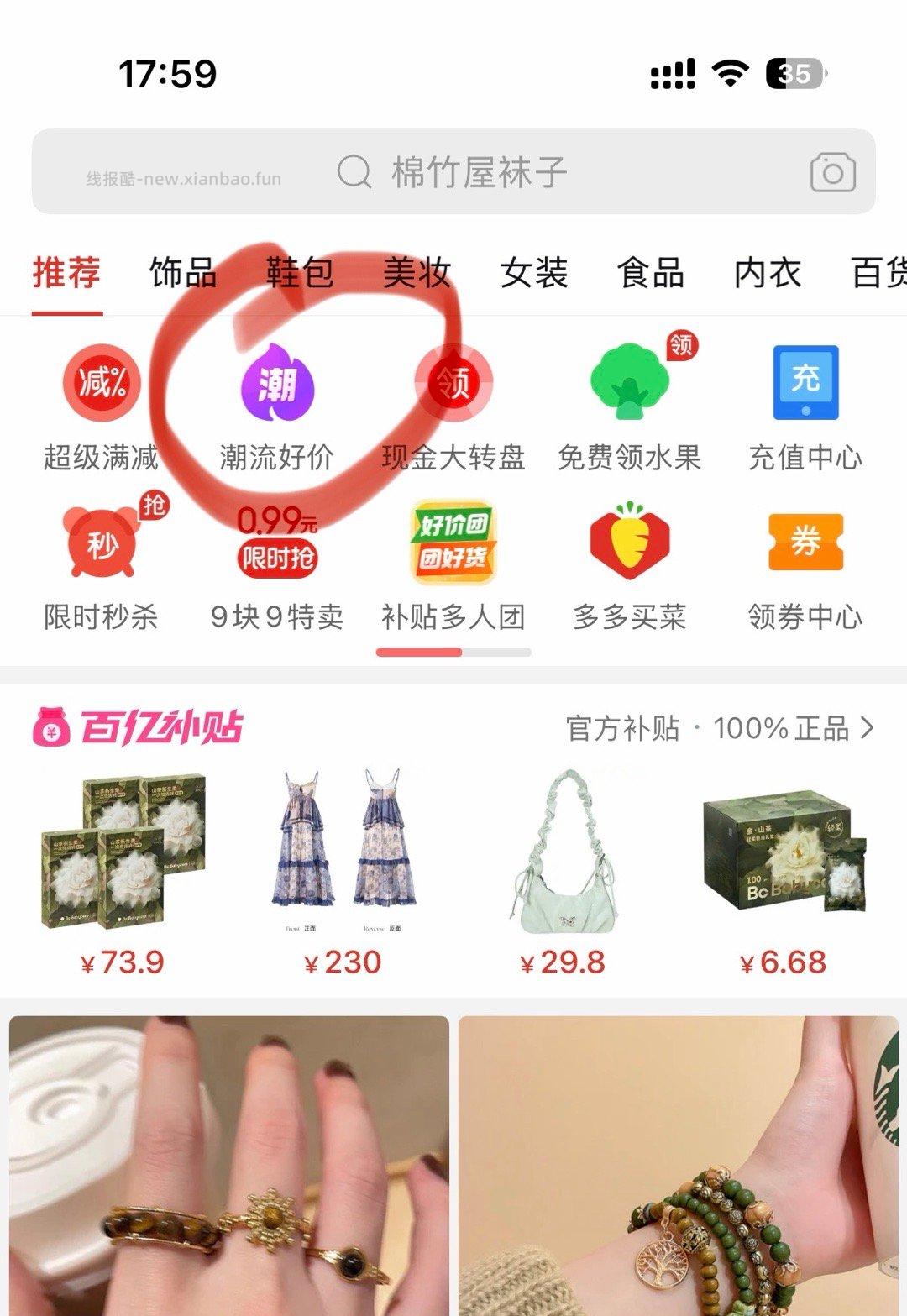 棉竹屋白色短袜6双 11.9元，棉竹屋中筒5双 12.05元 - 线报酷