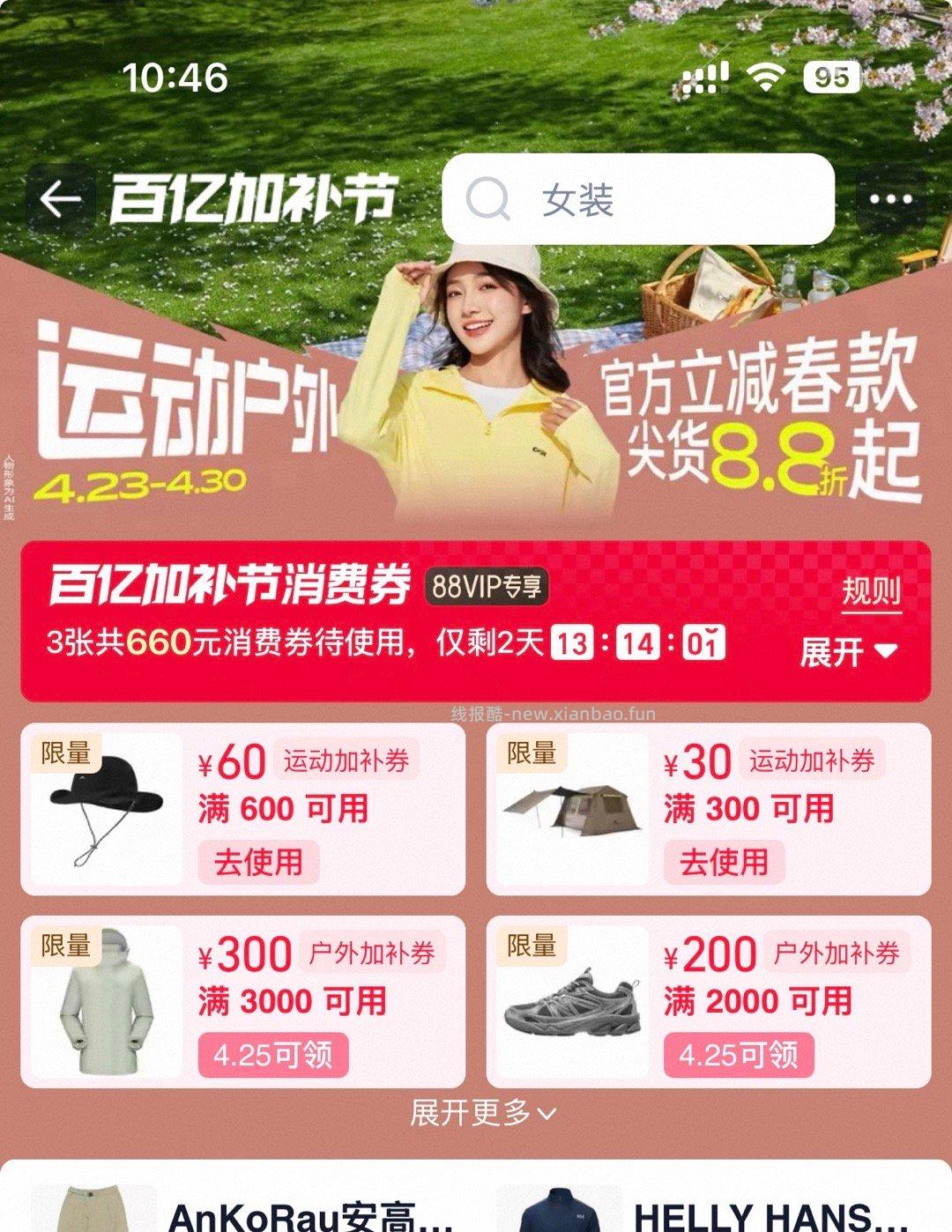 骆驼王者铠甲三合一冲锋衣 290元 - 线报酷