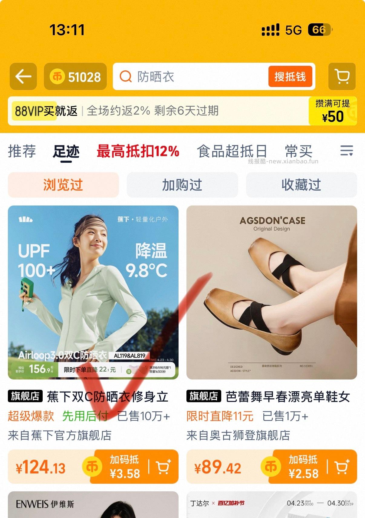 蕉下双c 修身连帽防晒衣 129元 - 线报酷