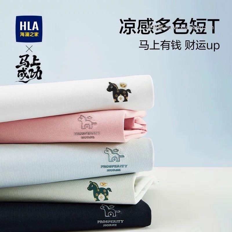 海澜之家短袖组合好价 可以给家属买 短袖40多 polo衫60多 1 - 线报酷