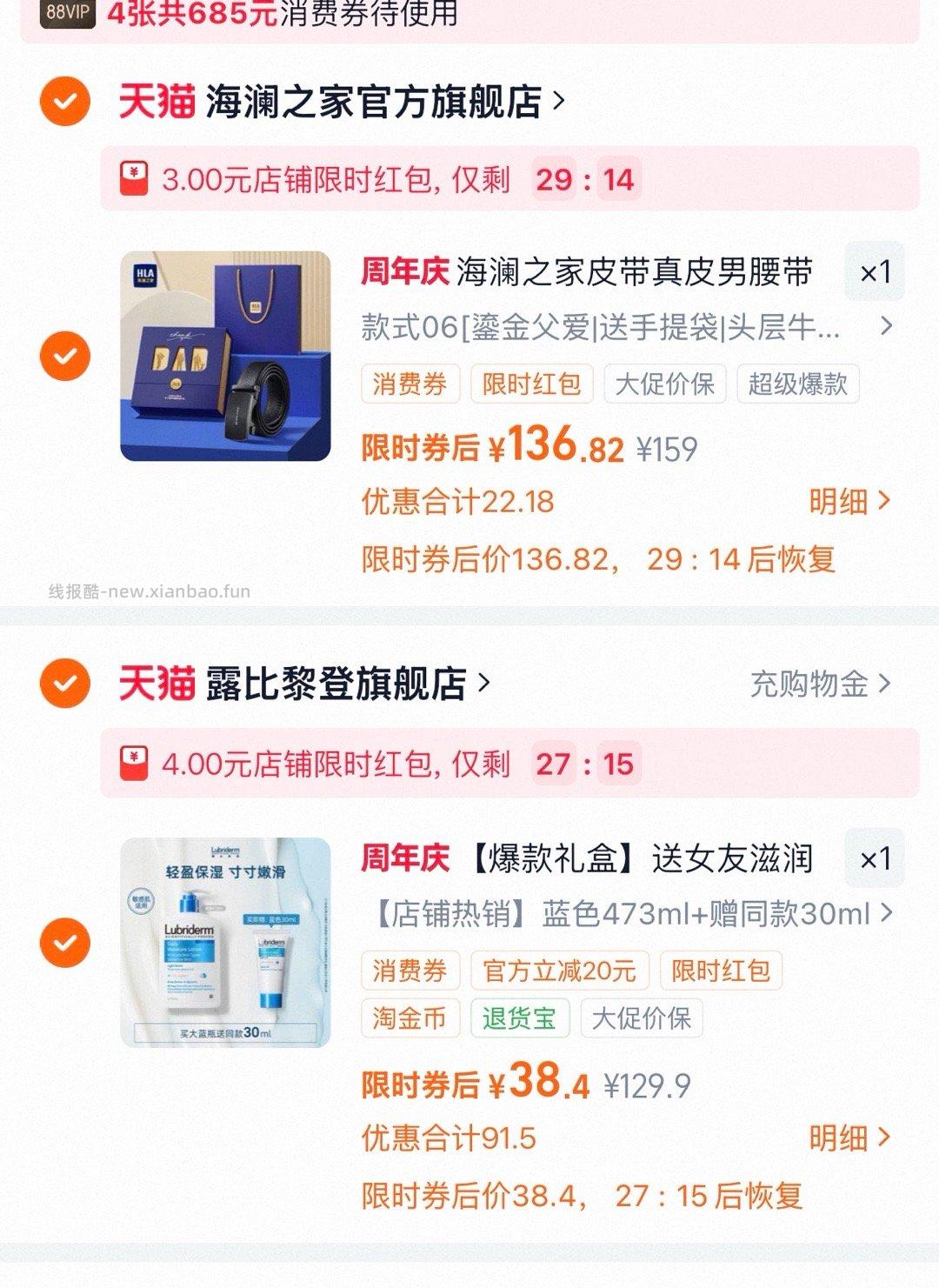 露比黎登身体乳503ml 39元 - 线报酷