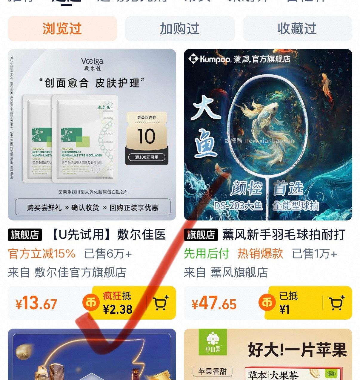 敷尔佳医用重组III型人源化胶原蛋白贴2片 13.67元 - 线报酷