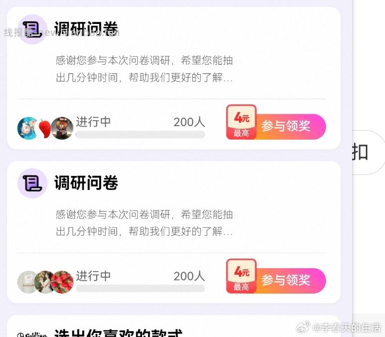 yjwd调研问卷 蹲一个 - 线报酷