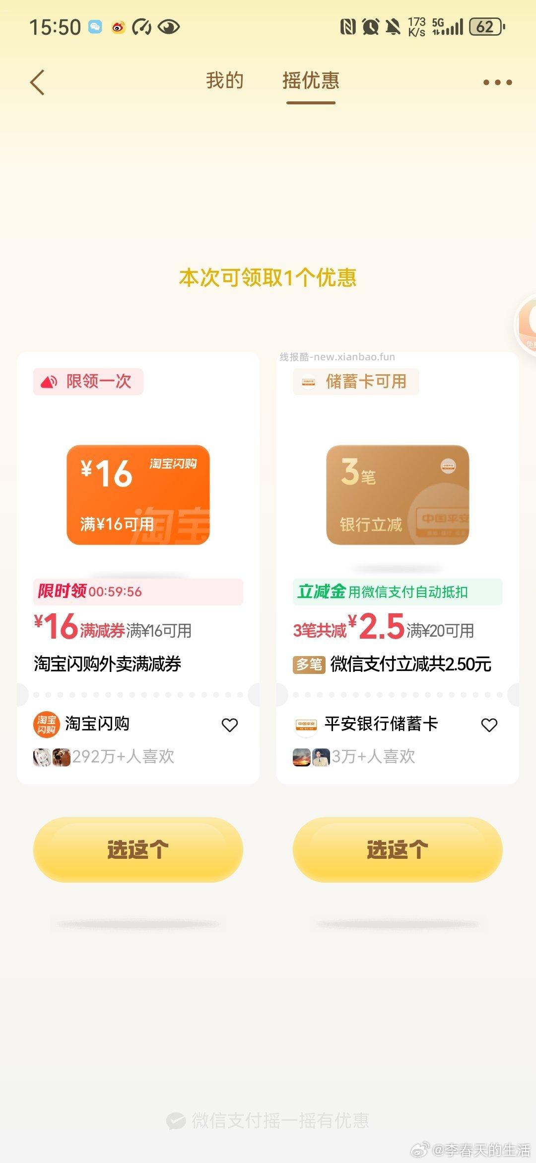 现在有 - 线报酷