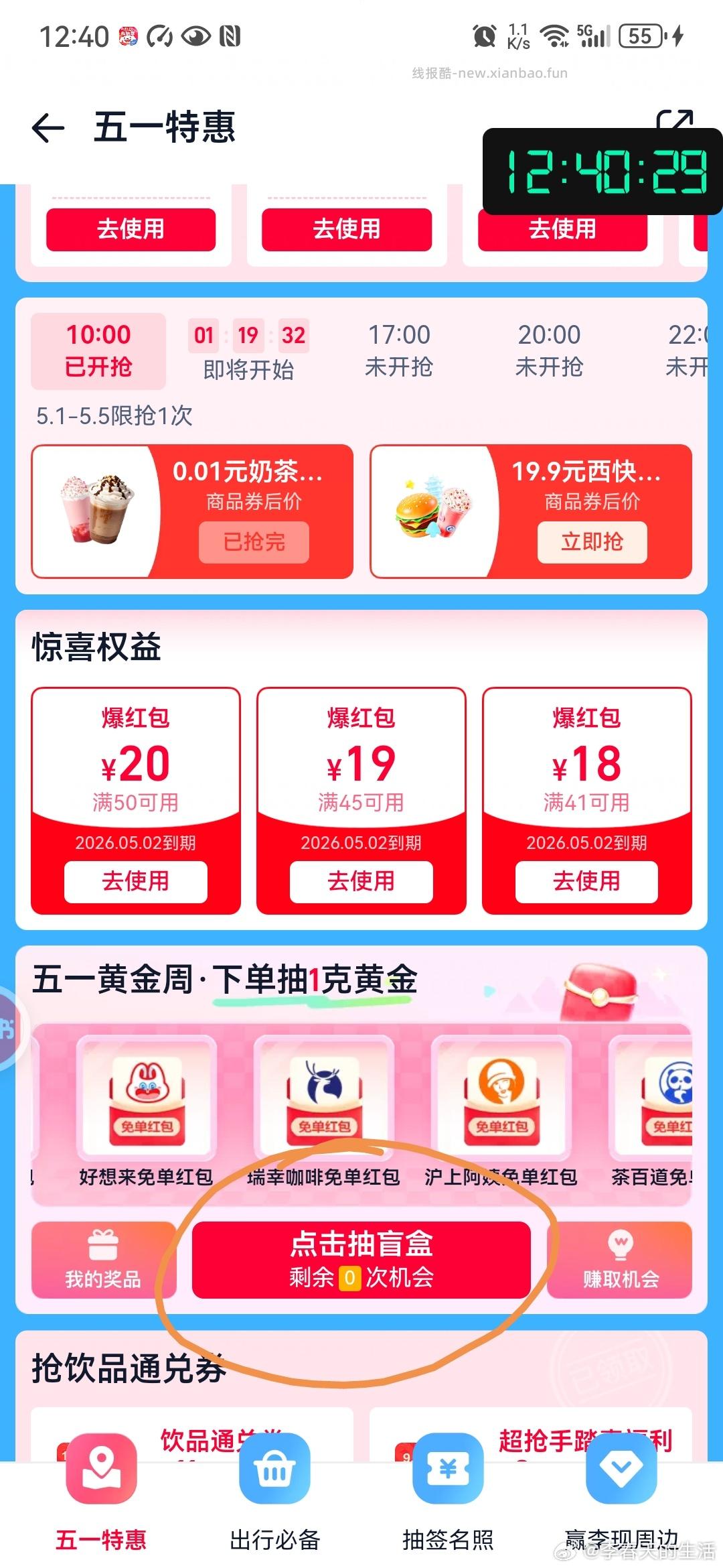 五一特惠 下面抽奖 有 阿里云 看着面值80 - 线报酷