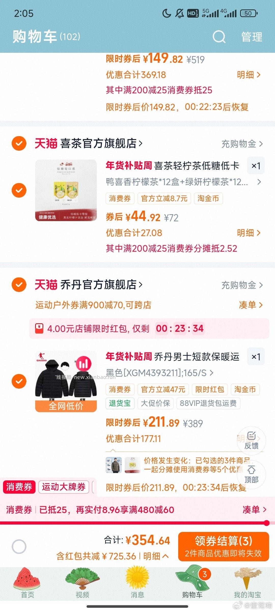 好不容易闲下来赶紧分享一下不知道质量怎么样但价格我觉得很不错了。商品标题下领了个户外券tjb - 线报酷