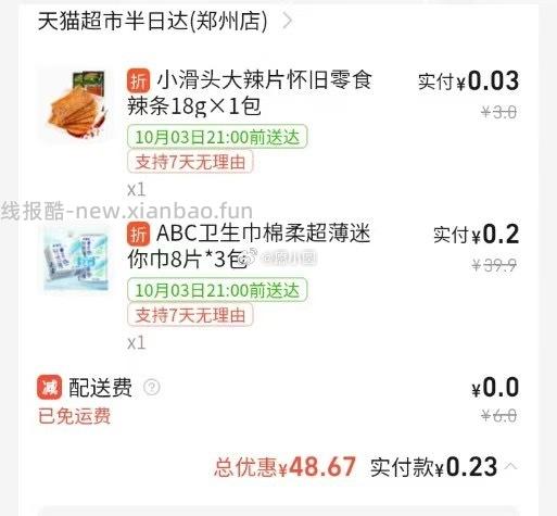 tbsg mc有低价 大家看看有没 - 线报酷