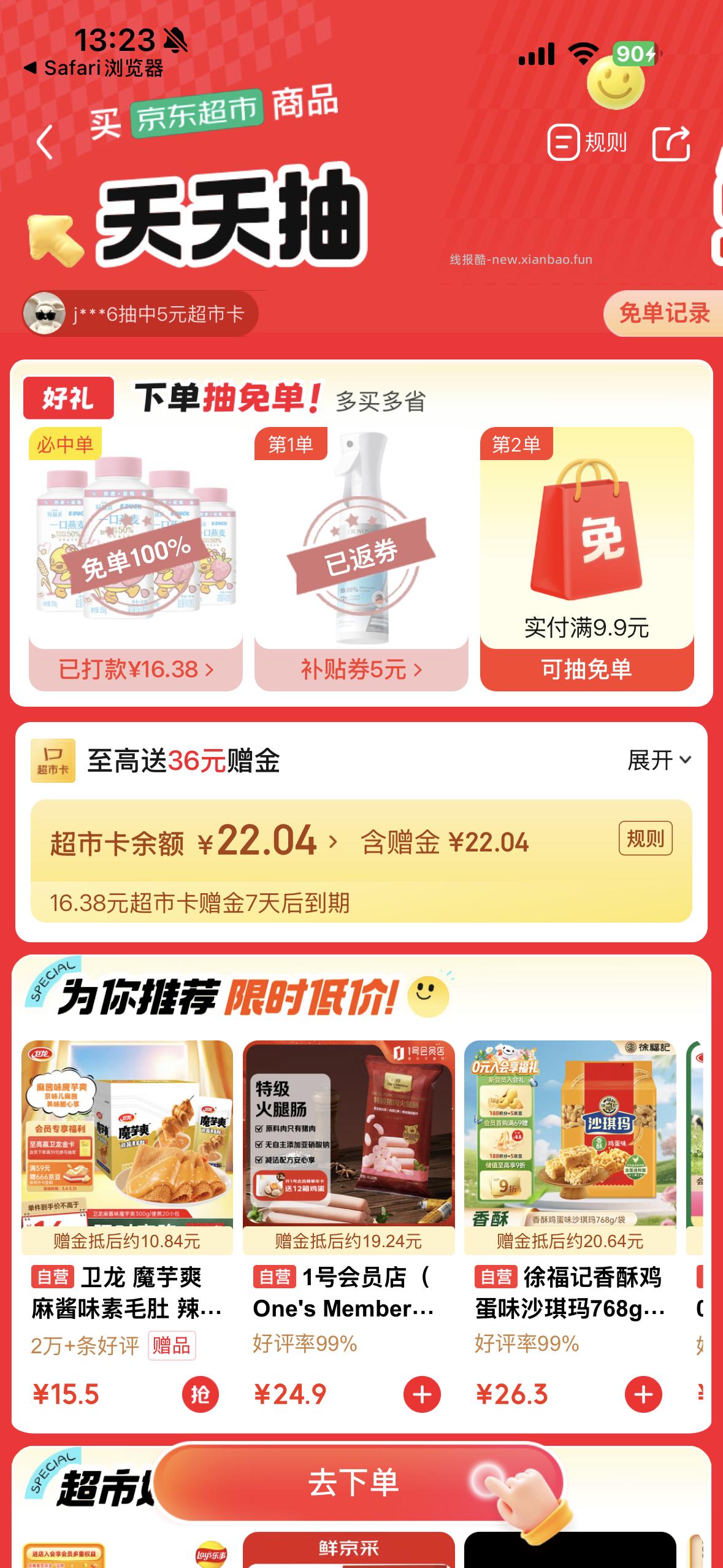 刚免了 试试 打call ​​​ - 线报酷