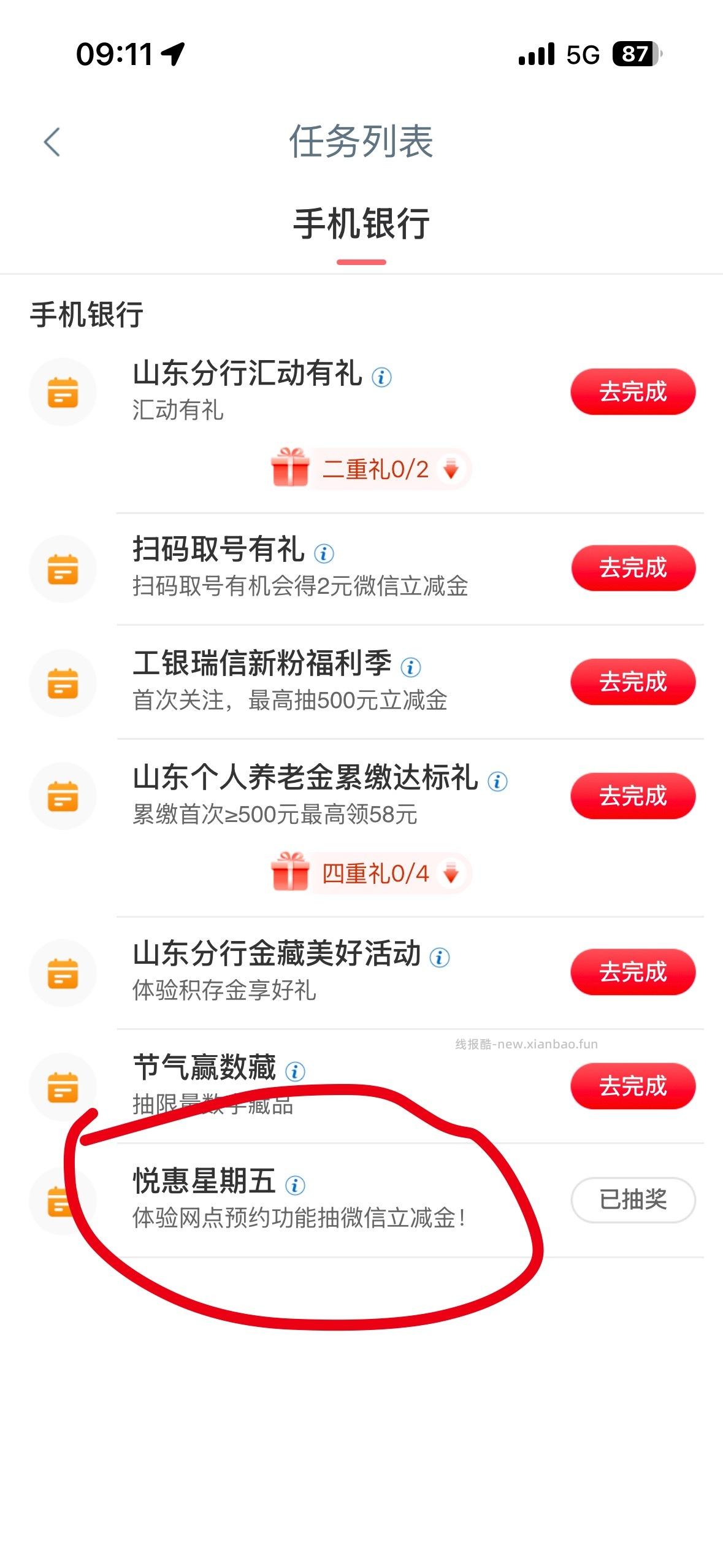 Gh1.88自测试试 - 线报酷