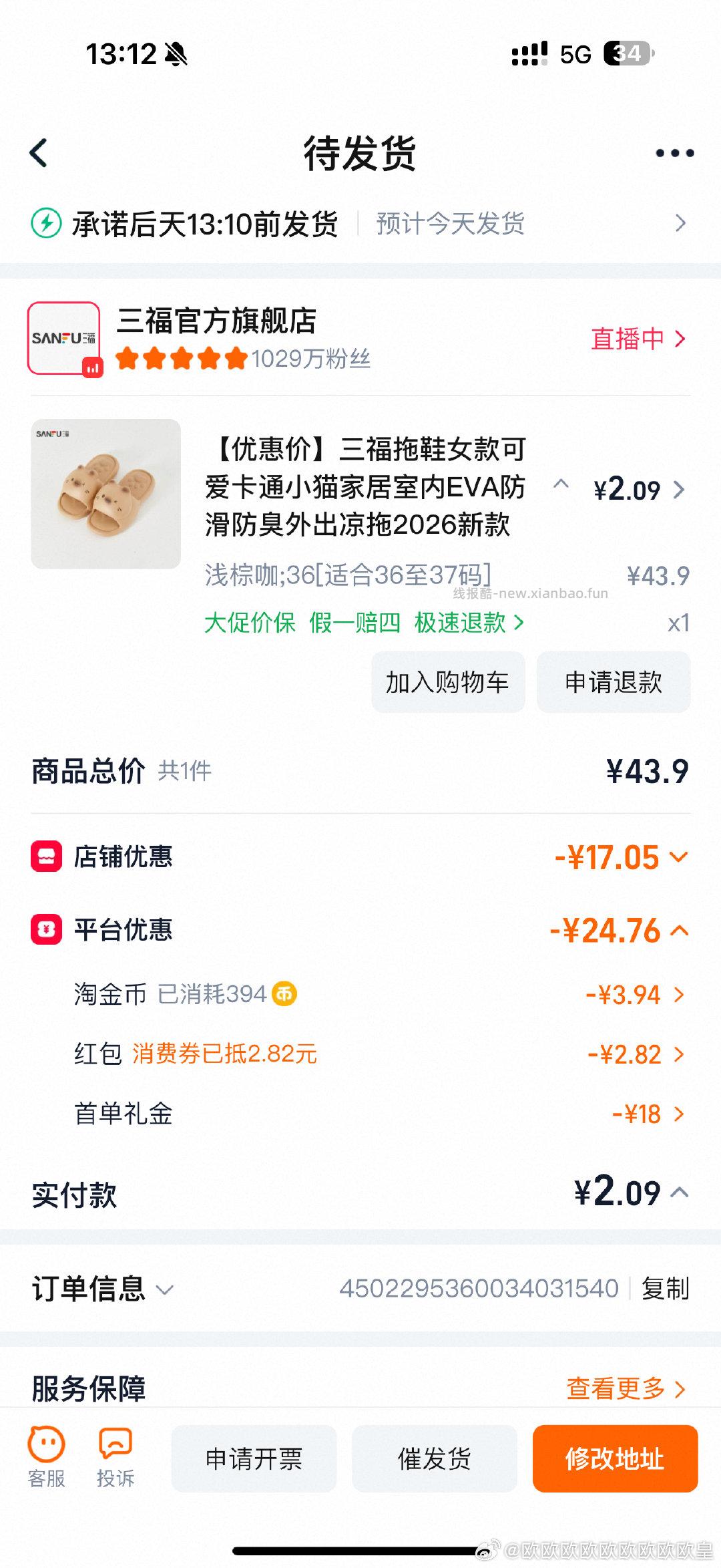 店铺200-20 xfq 200-25 sd18 fl1.38 - 线报酷