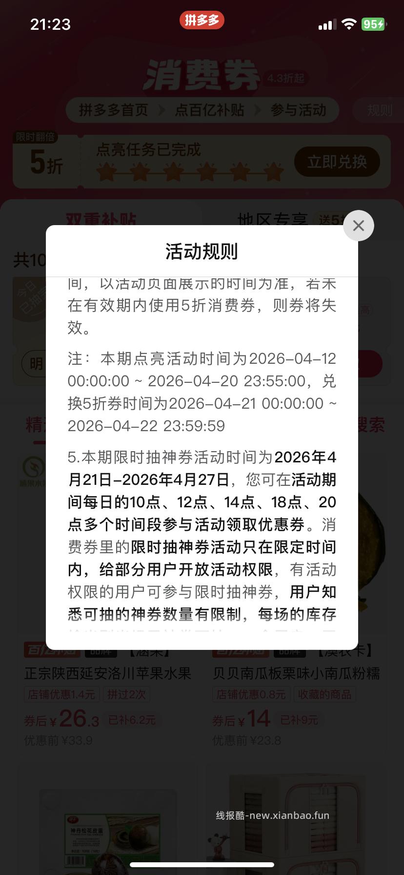 Pdd点亮了记得兑换 - 线报酷