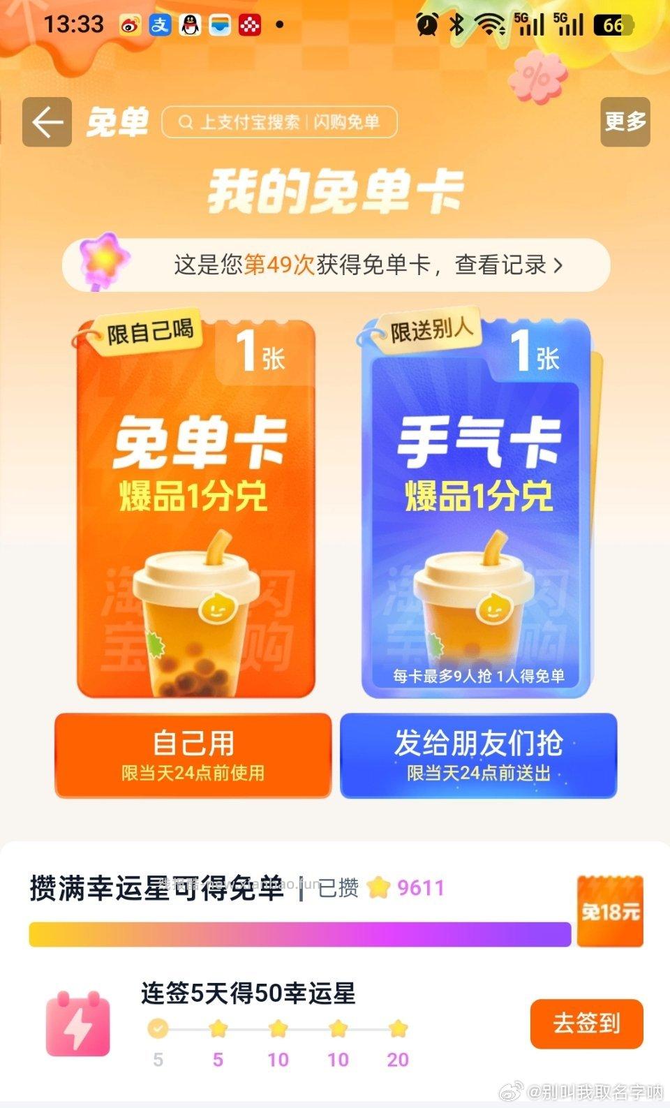 一次中 要不试试? ​​​ - 线报酷