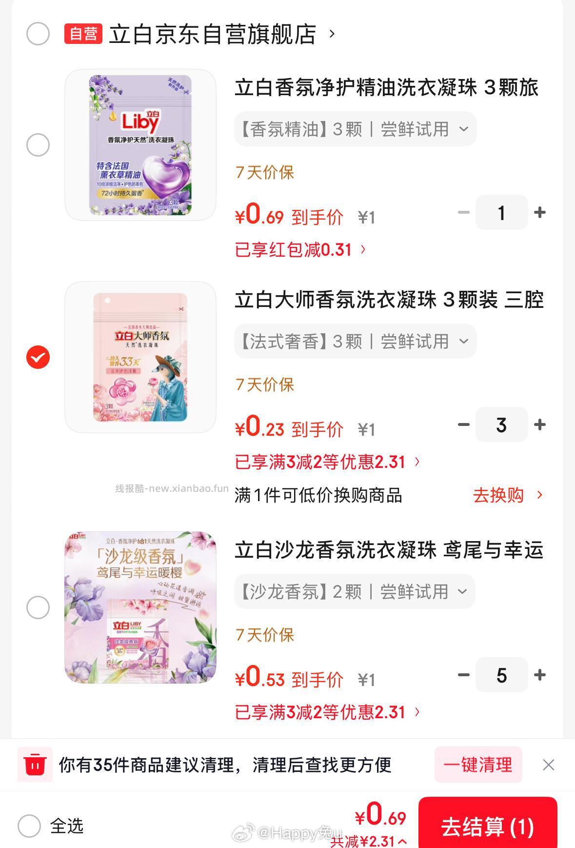 可用3-2每款能买5件 ms进 - 线报酷