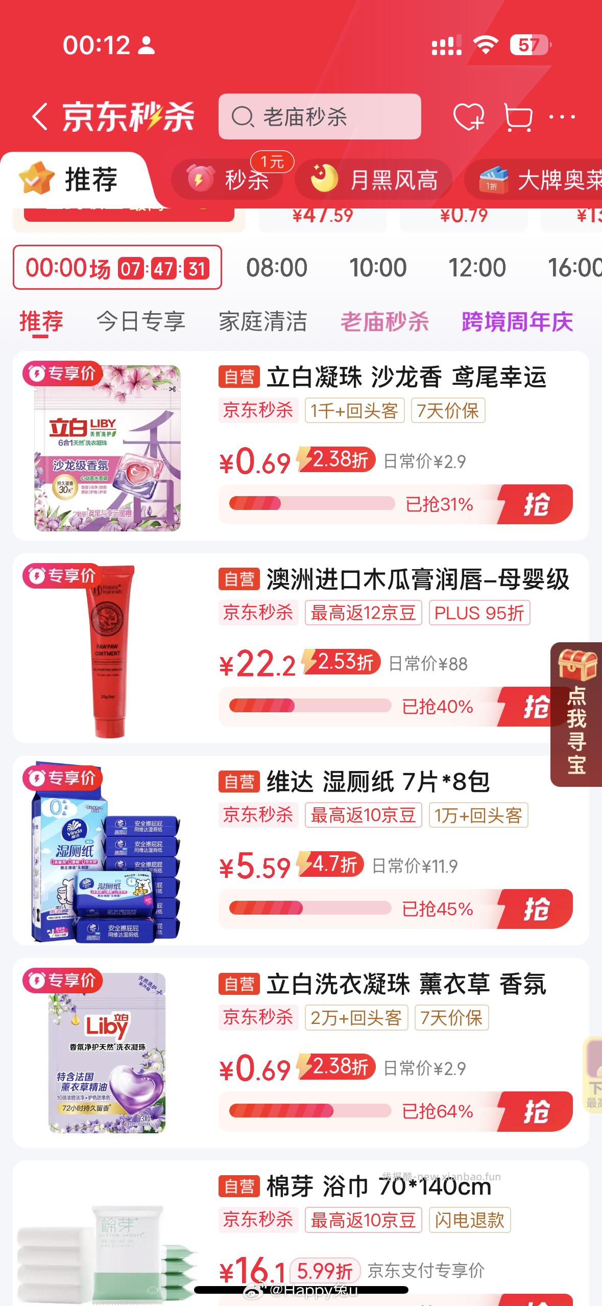 可用3-2每款能买5件 ms进 - 线报酷