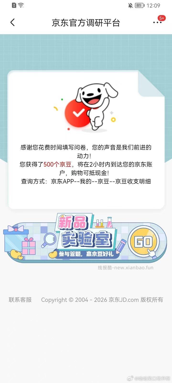 jd yjdt 500豆 - 线报酷