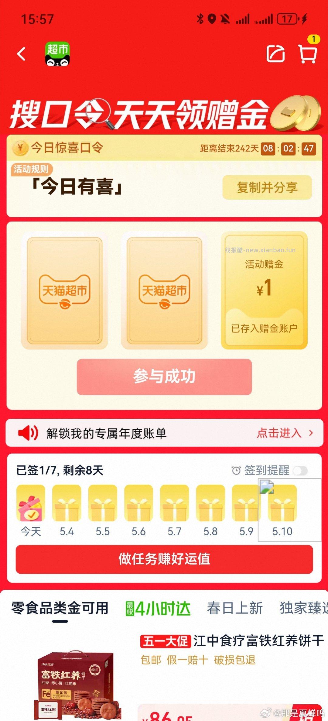 mc - 线报酷